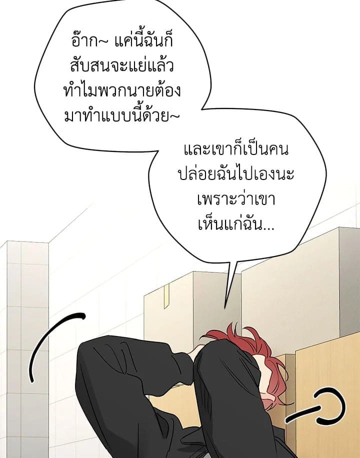 It’s Just a Dream Right ตอนที่ 7063