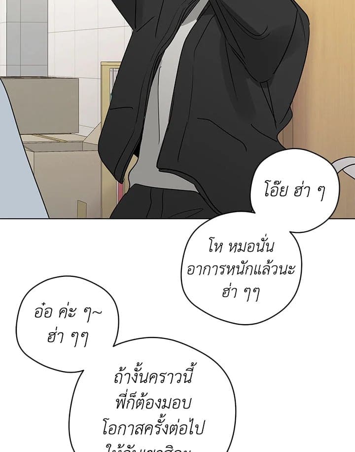 It’s Just a Dream Right ตอนที่ 7064