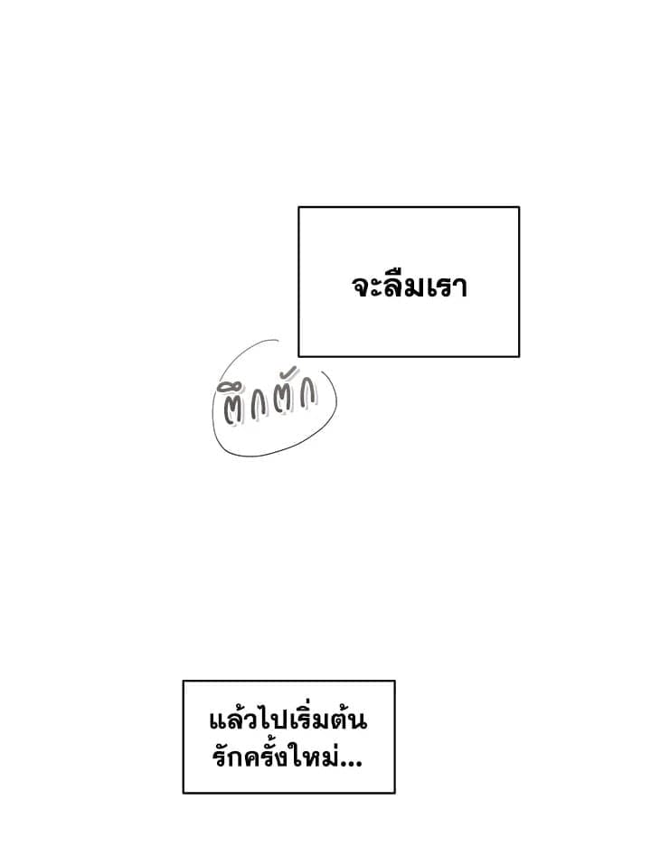 It’s Just a Dream Right ตอนที่ 7070