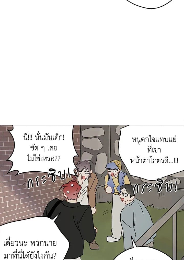 It’s Just a Dream Right ตอนที่ 7110