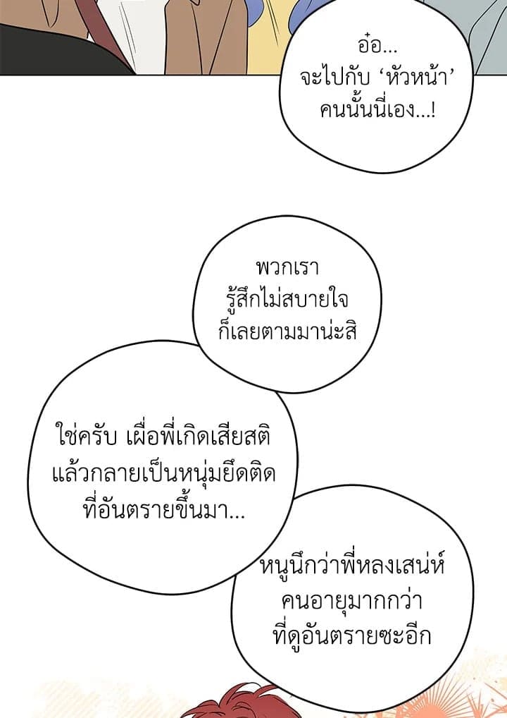 It’s Just a Dream Right ตอนที่ 7112