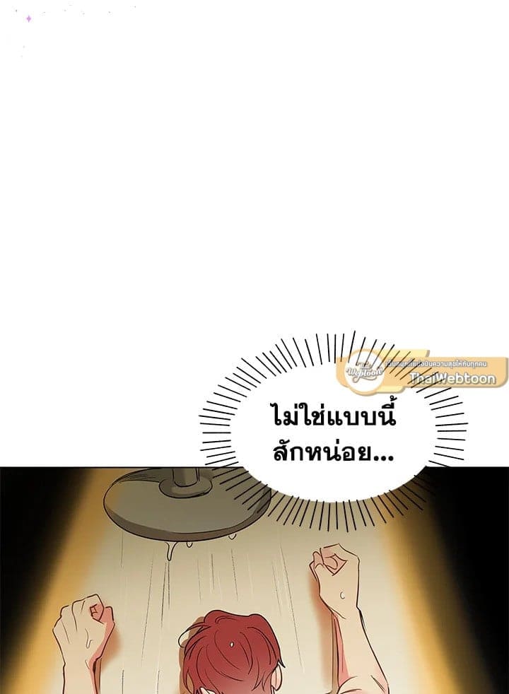 It’s Just a Dream Right ตอนที่ 7119