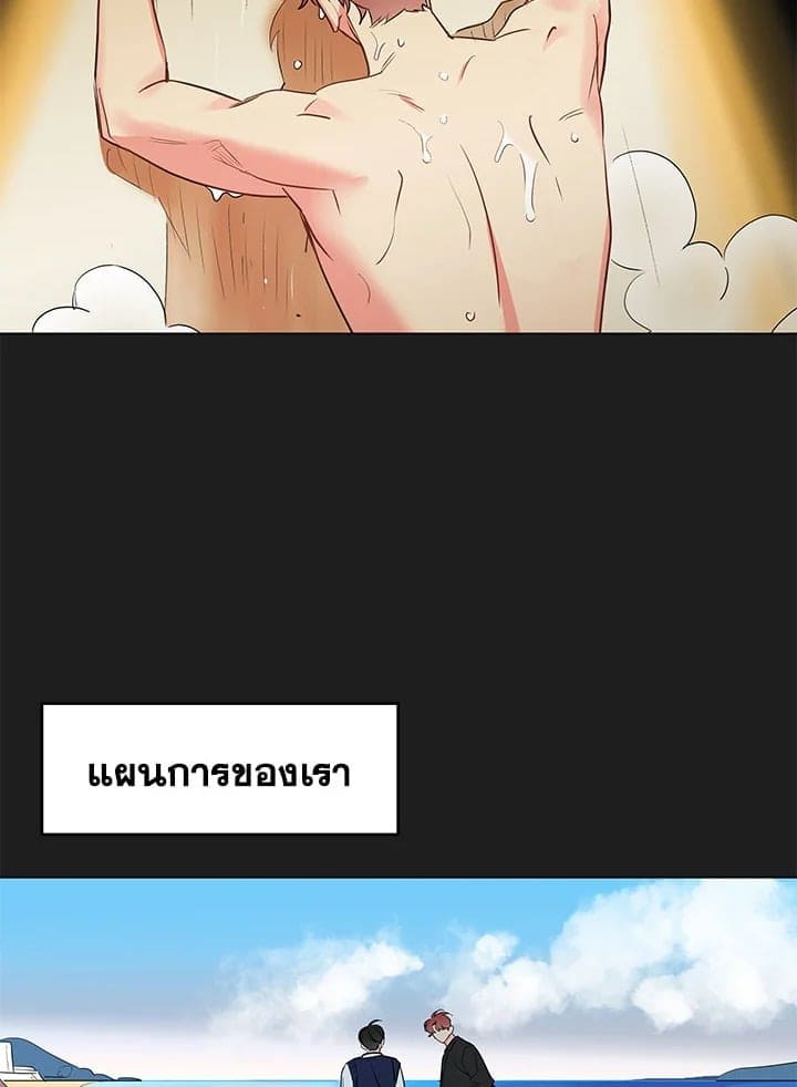 It’s Just a Dream Right ตอนที่ 7120