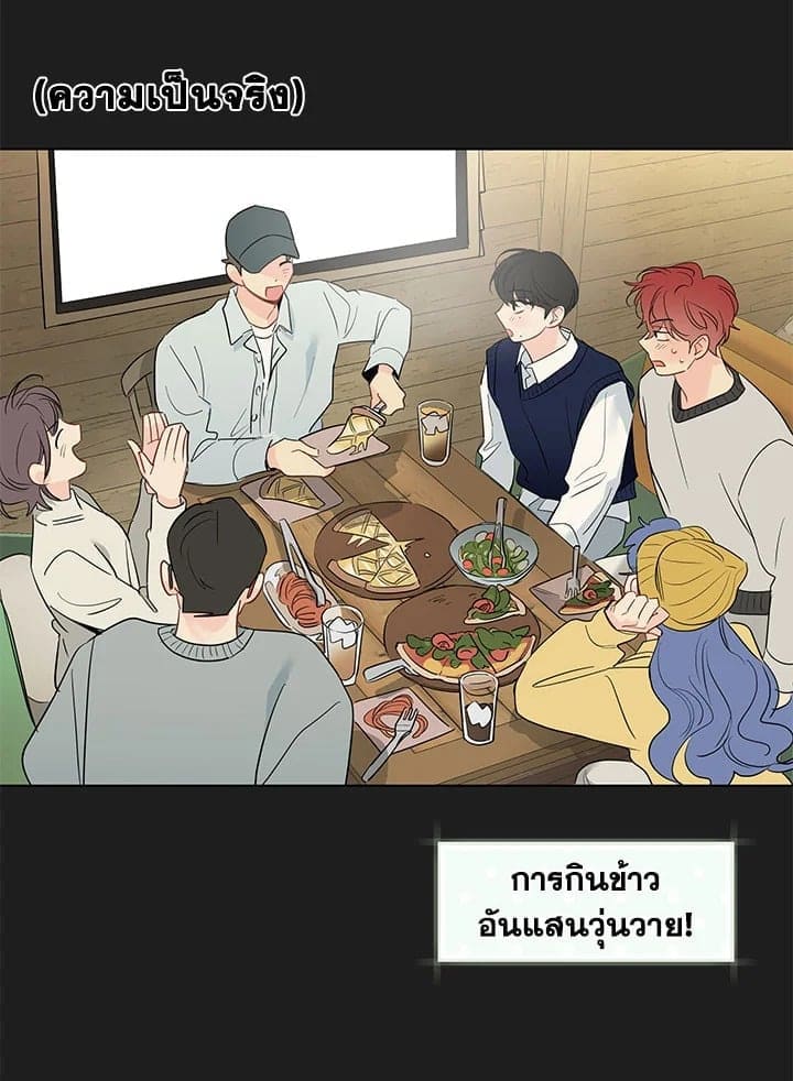 It’s Just a Dream Right ตอนที่ 7124