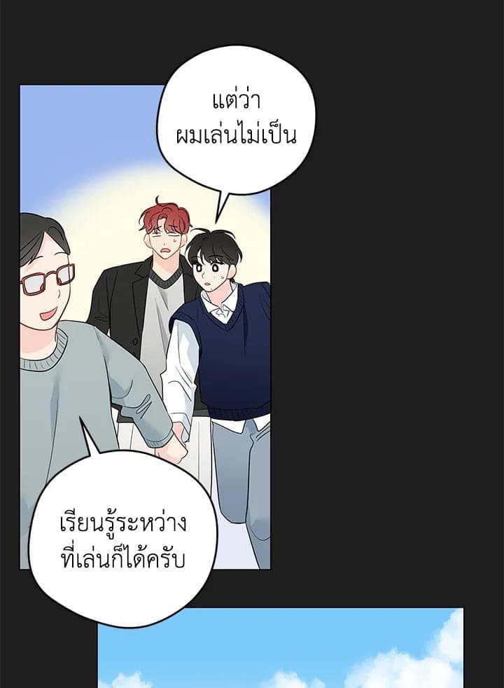 It’s Just a Dream Right ตอนที่ 7125