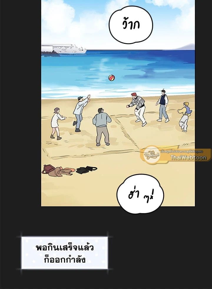 It’s Just a Dream Right ตอนที่ 7126