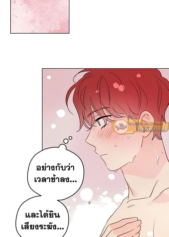 It’s Just a Dream Right ตอนที่ 7136