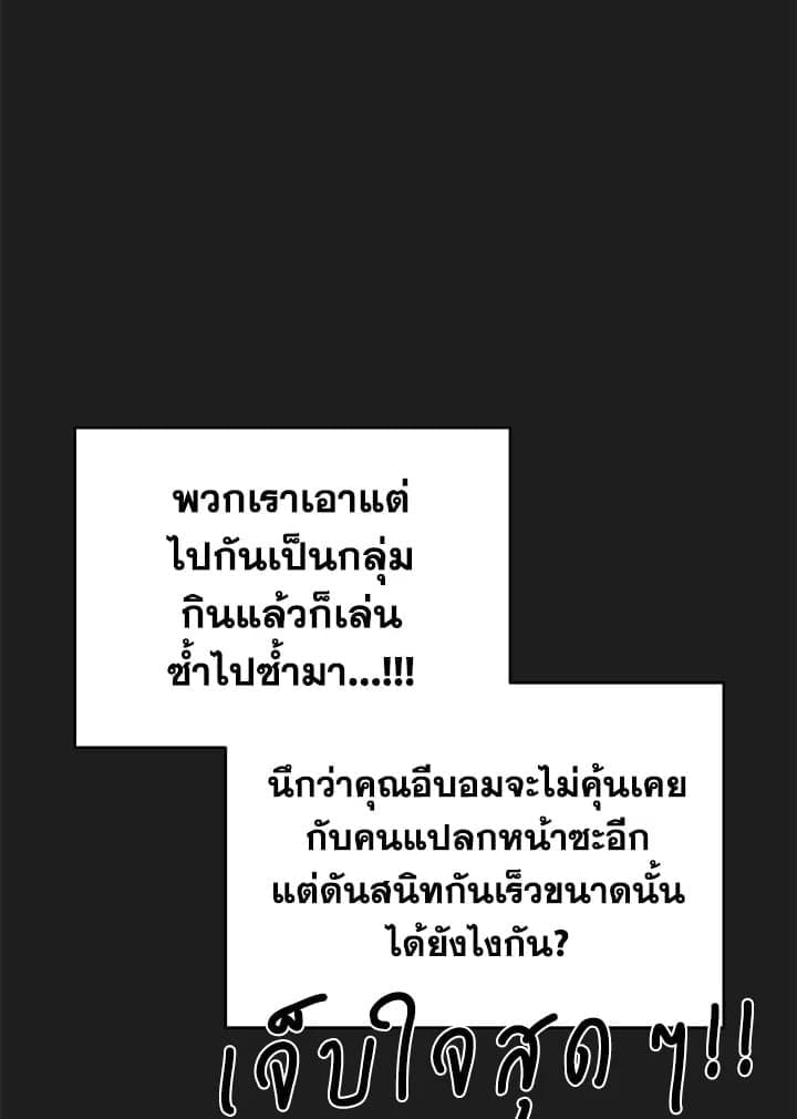 It’s Just a Dream Right ตอนที่ 7138