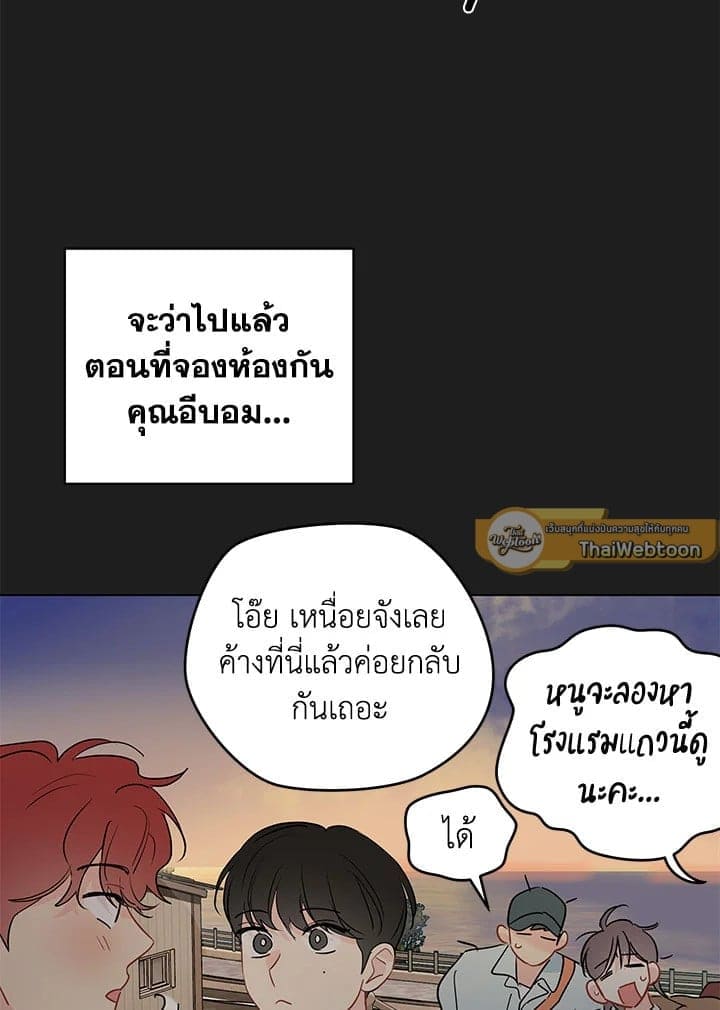 It’s Just a Dream Right ตอนที่ 7139