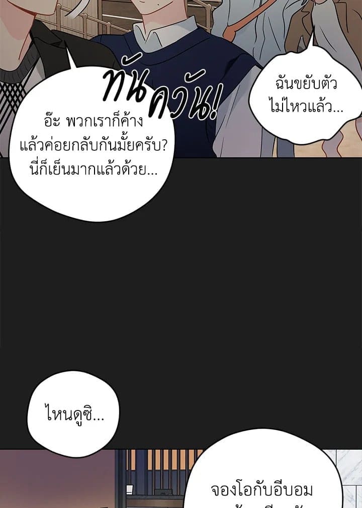 It’s Just a Dream Right ตอนที่ 7140