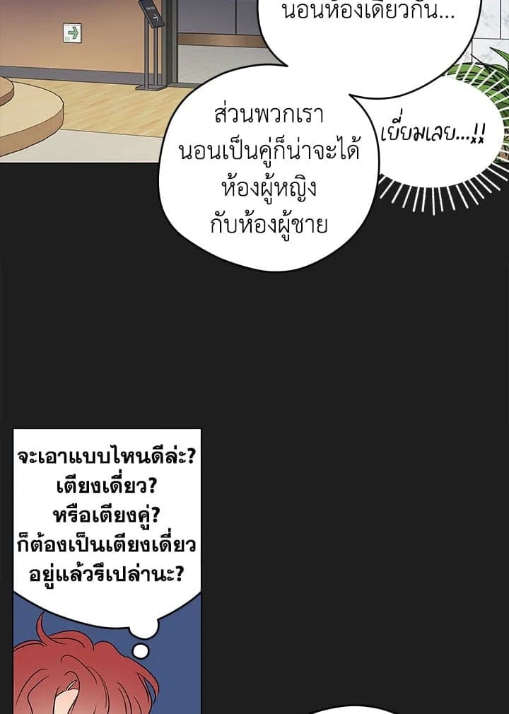 It’s Just a Dream Right ตอนที่ 7141