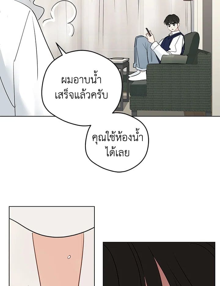 It’s Just a Dream Right ตอนที่ 7149