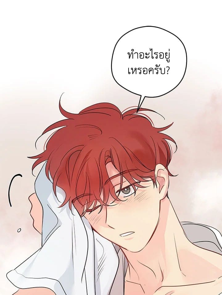 It’s Just a Dream Right ตอนที่ 7151