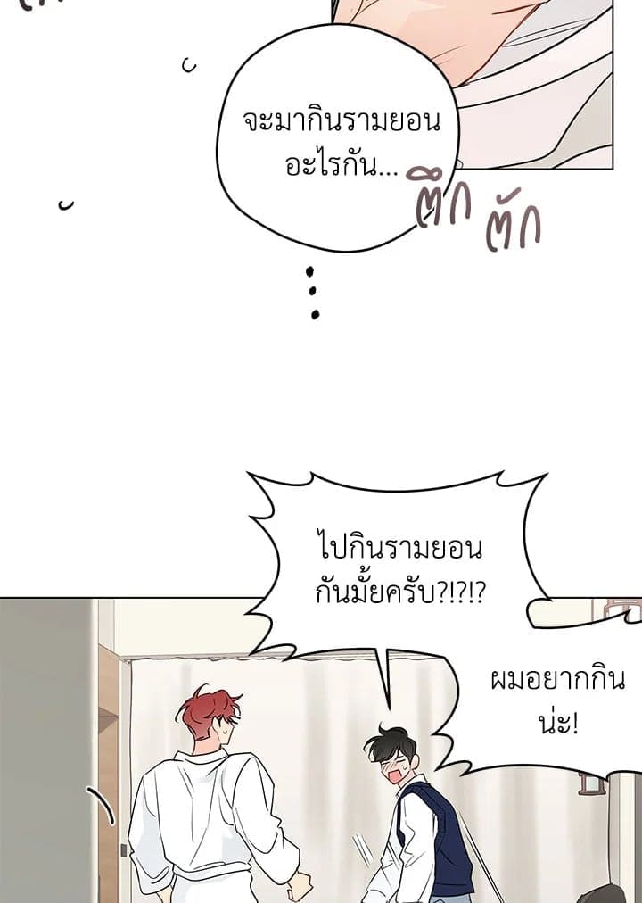 It’s Just a Dream Right ตอนที่ 7159