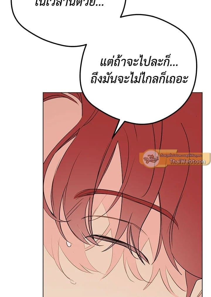 It’s Just a Dream Right ตอนที่ 7164