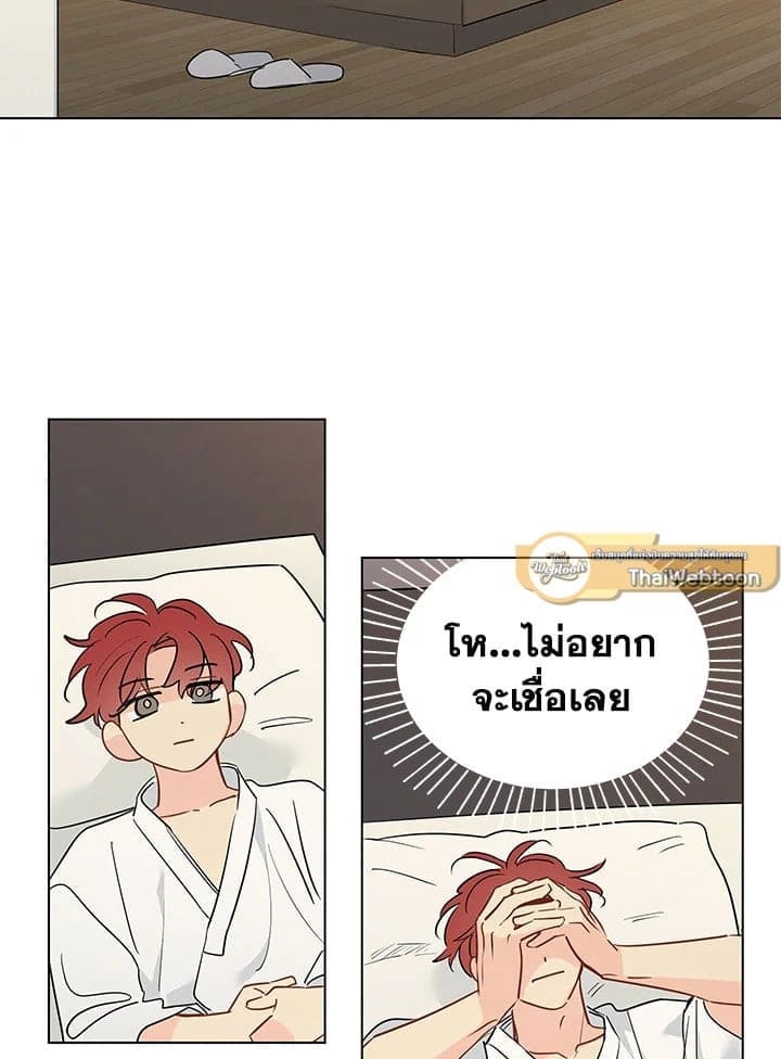 It’s Just a Dream Right ตอนที่ 7171