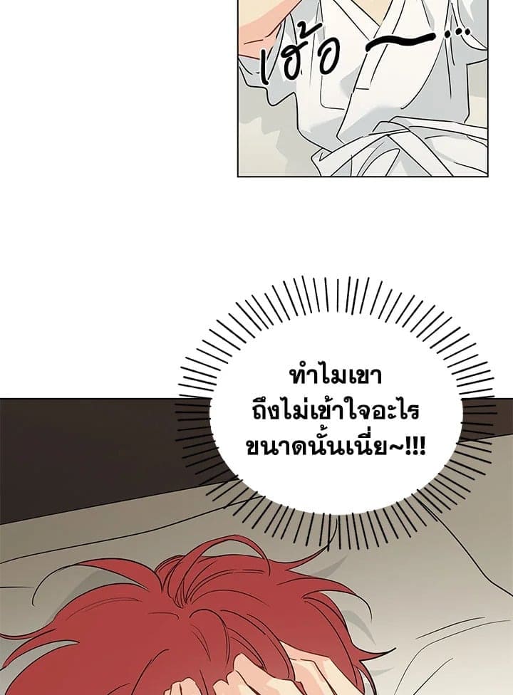 It’s Just a Dream Right ตอนที่ 7172