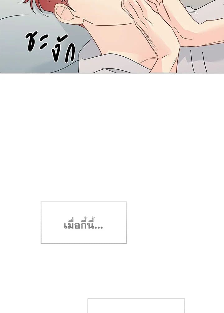 It’s Just a Dream Right ตอนที่ 7177