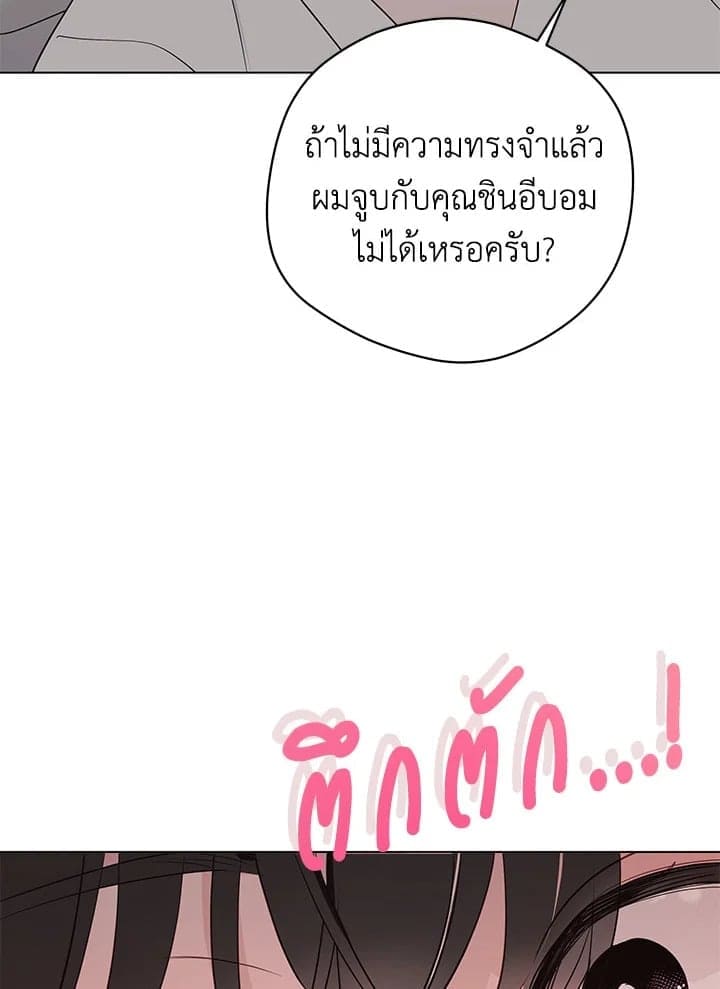 It’s Just a Dream Right ตอนที่ 7410