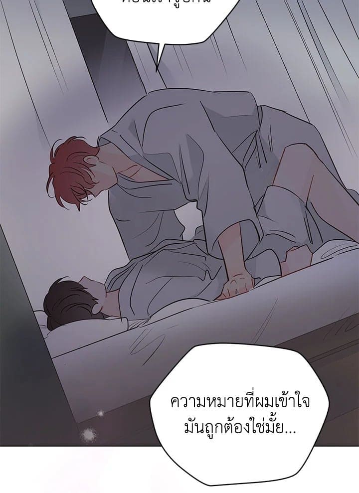 It’s Just a Dream Right ตอนที่ 7417