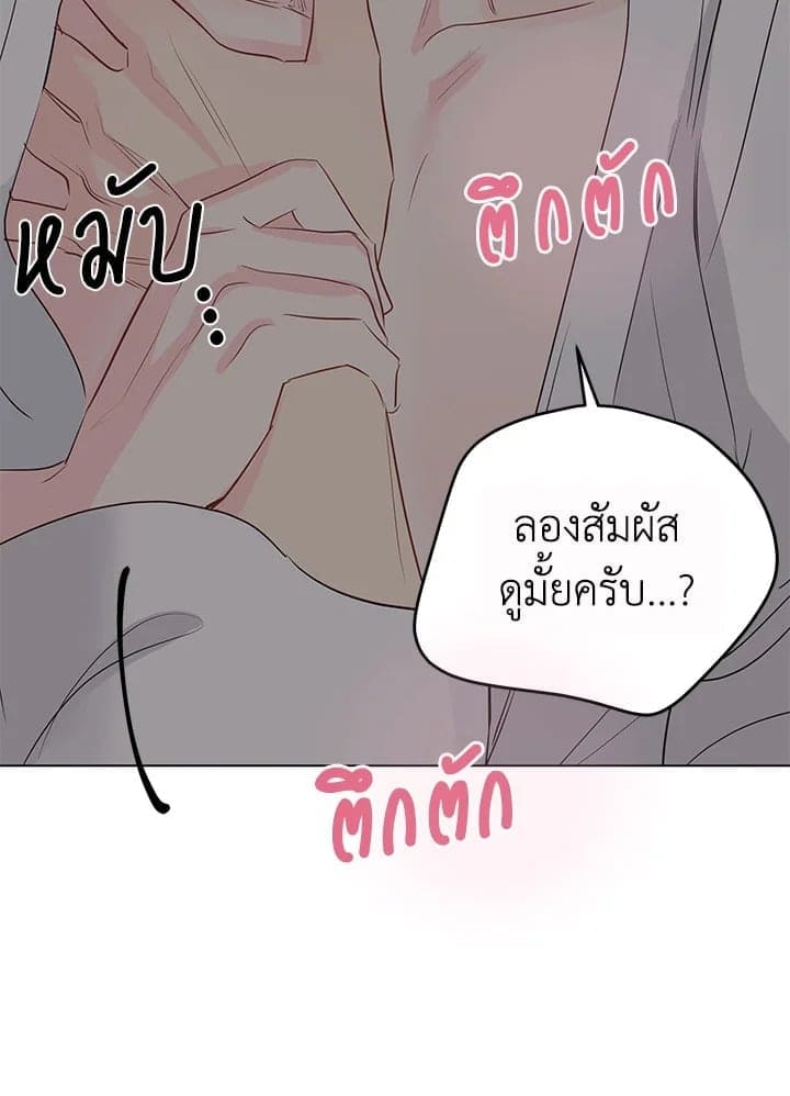 It’s Just a Dream Right ตอนที่ 7430