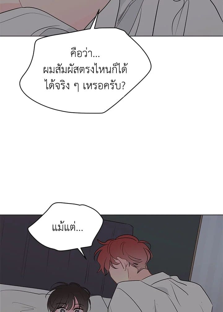 It’s Just a Dream Right ตอนที่ 7444