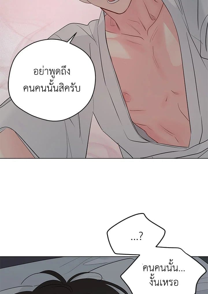 It’s Just a Dream Right ตอนที่ 7469