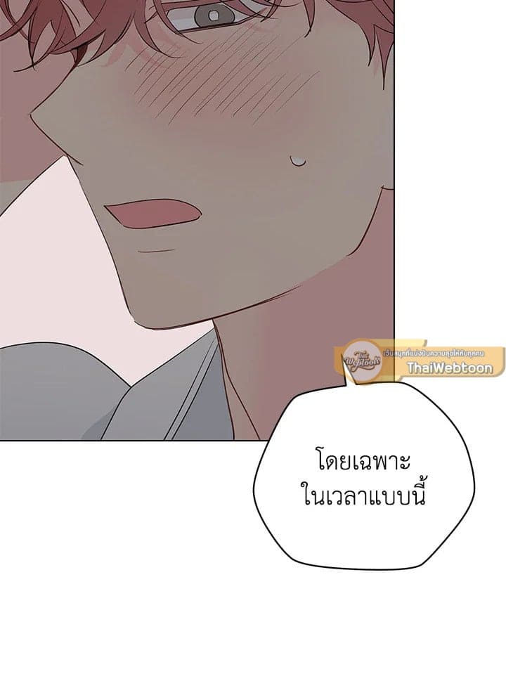 It’s Just a Dream Right ตอนที่ 7475