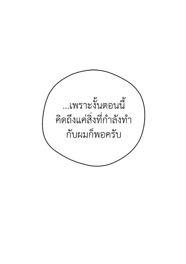 It’s Just a Dream Right ตอนที่ 7501