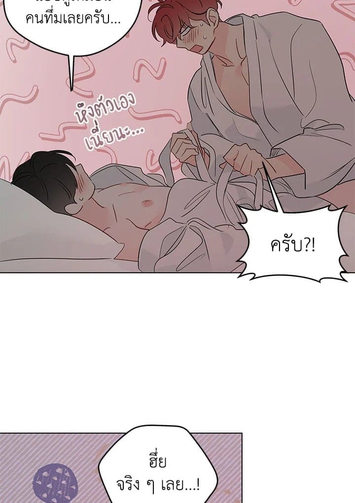 It’s Just a Dream Right ตอนที่ 7504