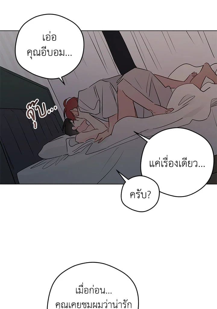 It’s Just a Dream Right ตอนที่ 7509