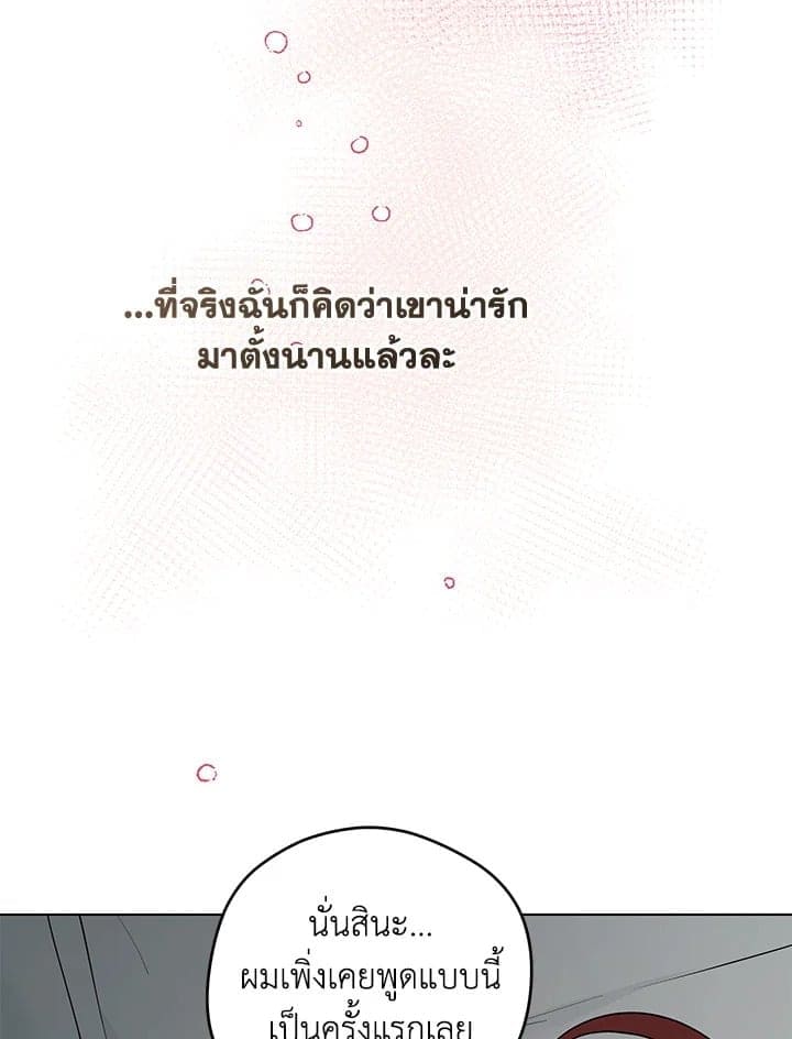 It’s Just a Dream Right ตอนที่ 7513