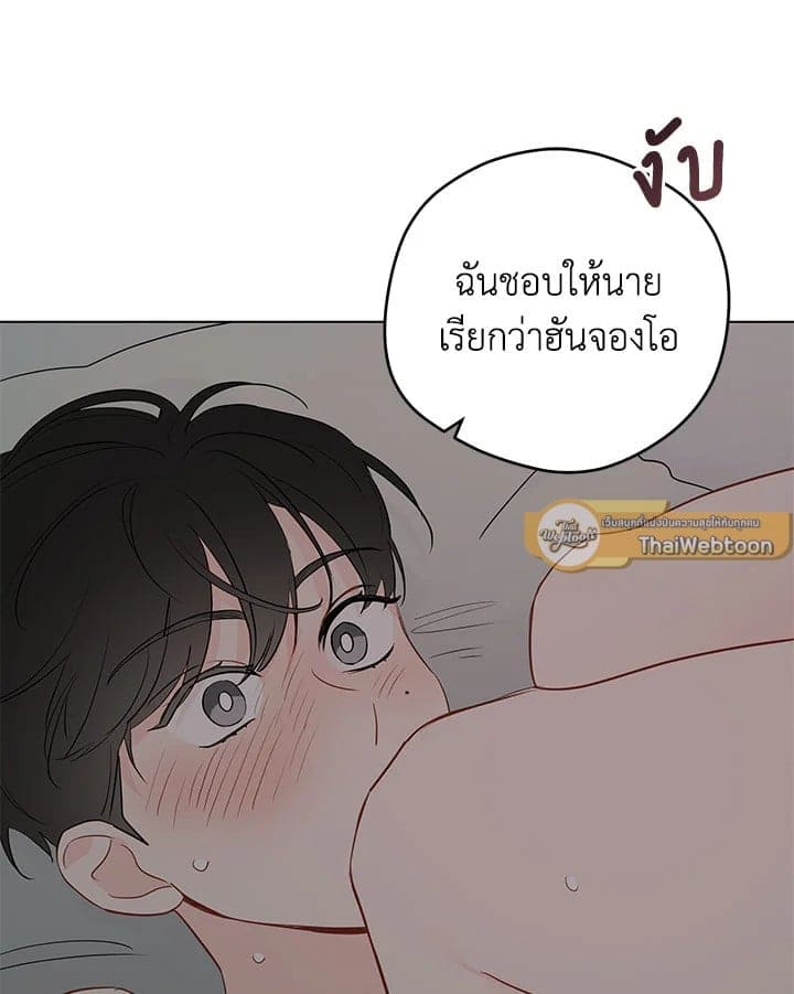 It’s Just a Dream Right ตอนที่ 7522