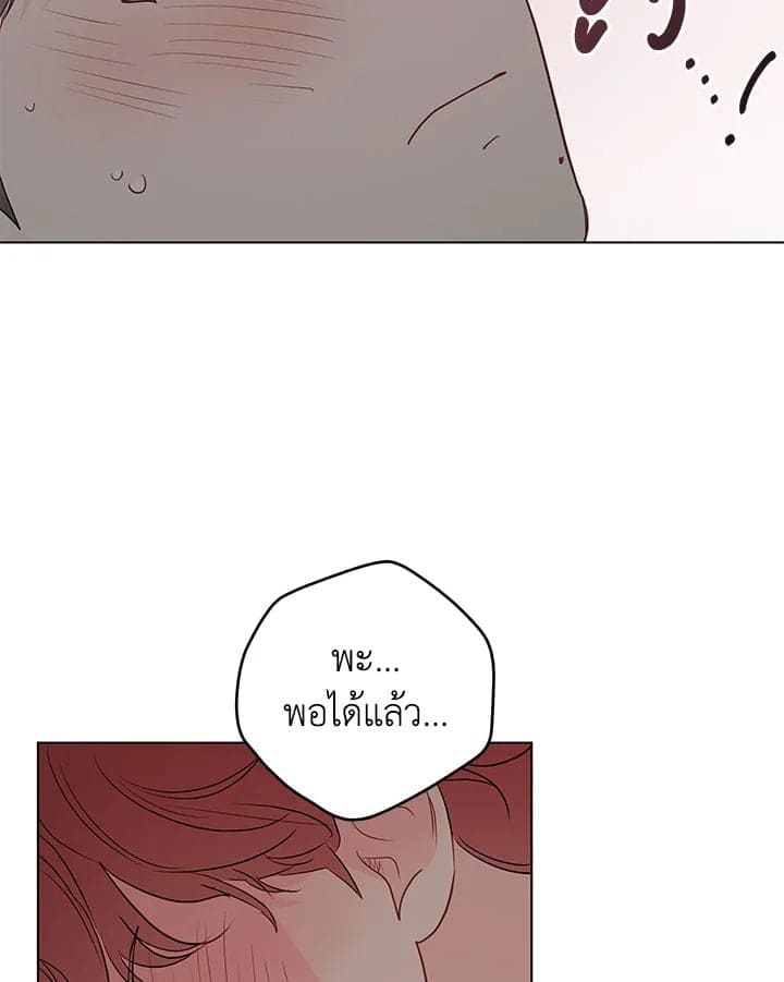 It’s Just a Dream Right ตอนที่ 7525