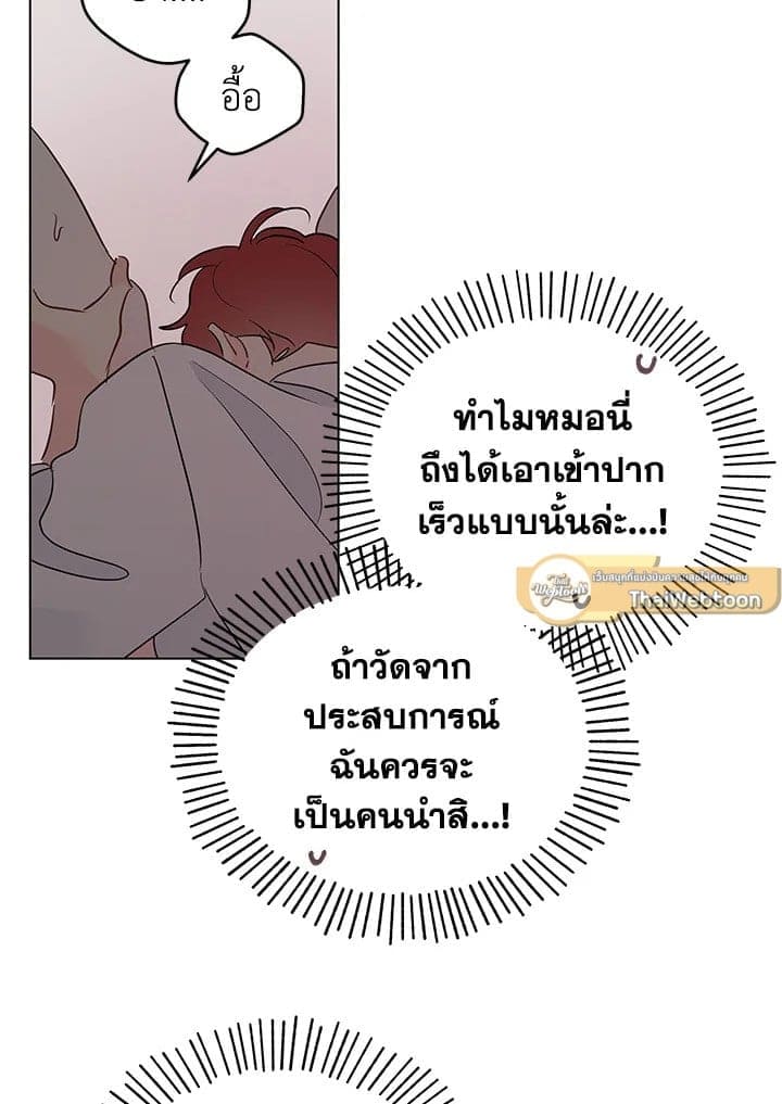 It’s Just a Dream Right ตอนที่ 7536