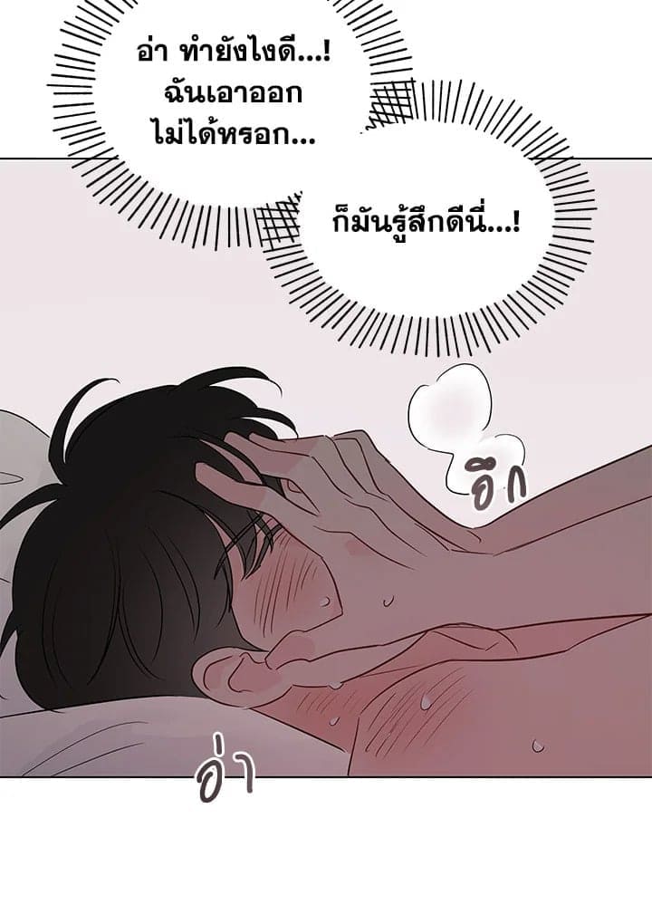 It’s Just a Dream Right ตอนที่ 7537