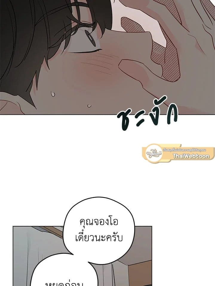 It’s Just a Dream Right ตอนที่ 7539