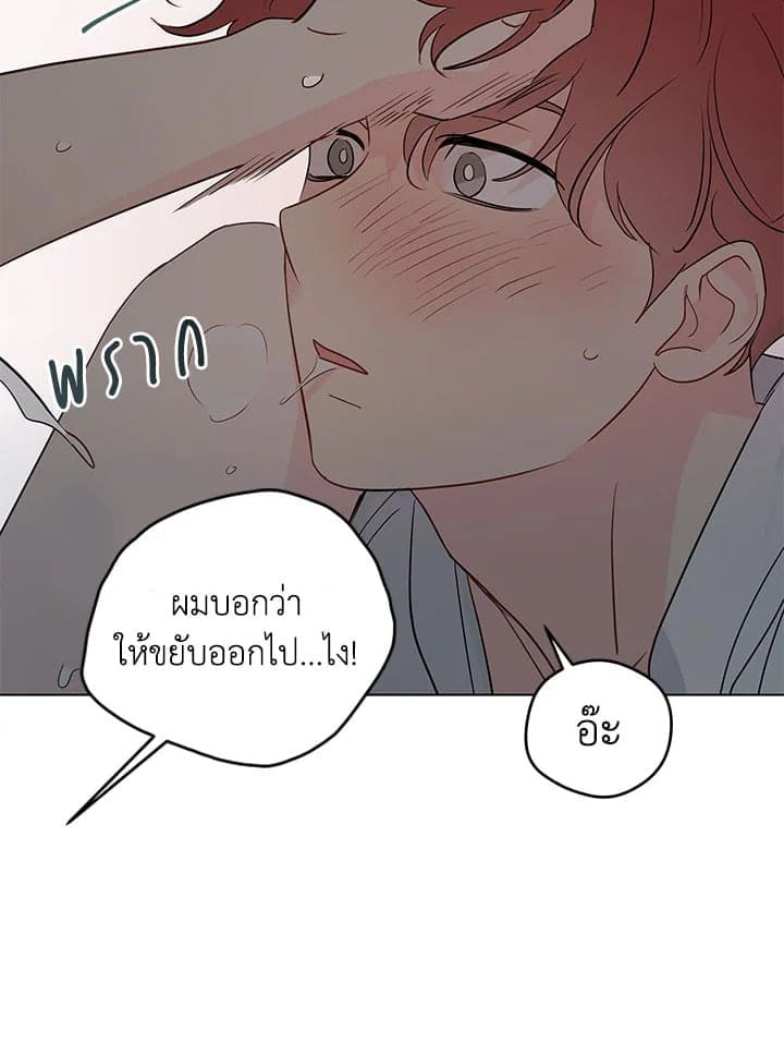 It’s Just a Dream Right ตอนที่ 7545