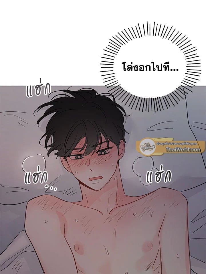 It’s Just a Dream Right ตอนที่ 7546