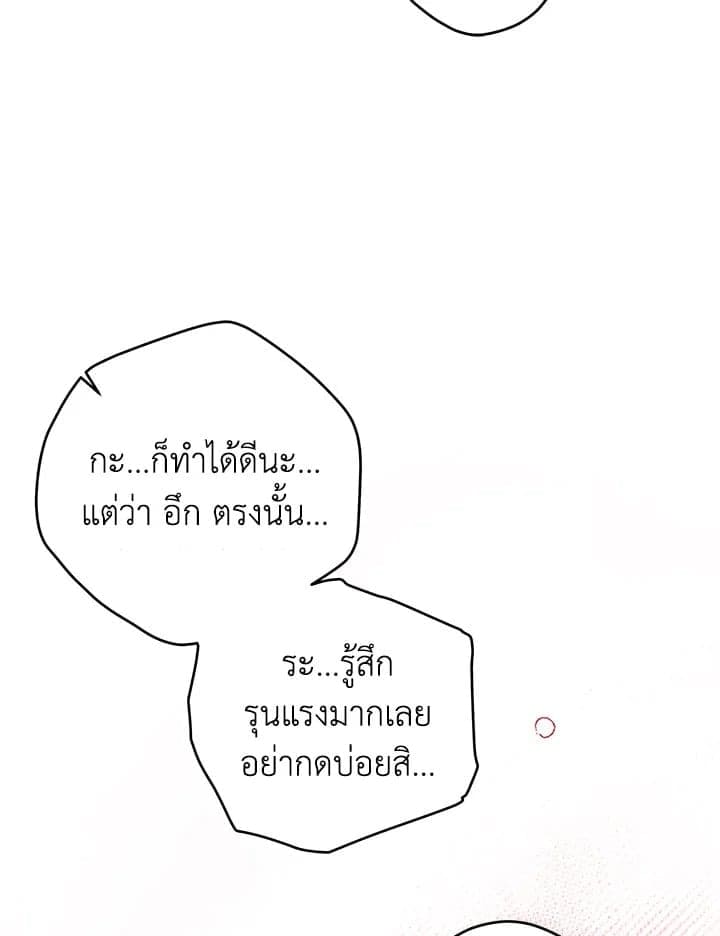 It’s Just a Dream Right ตอนที่ 7573