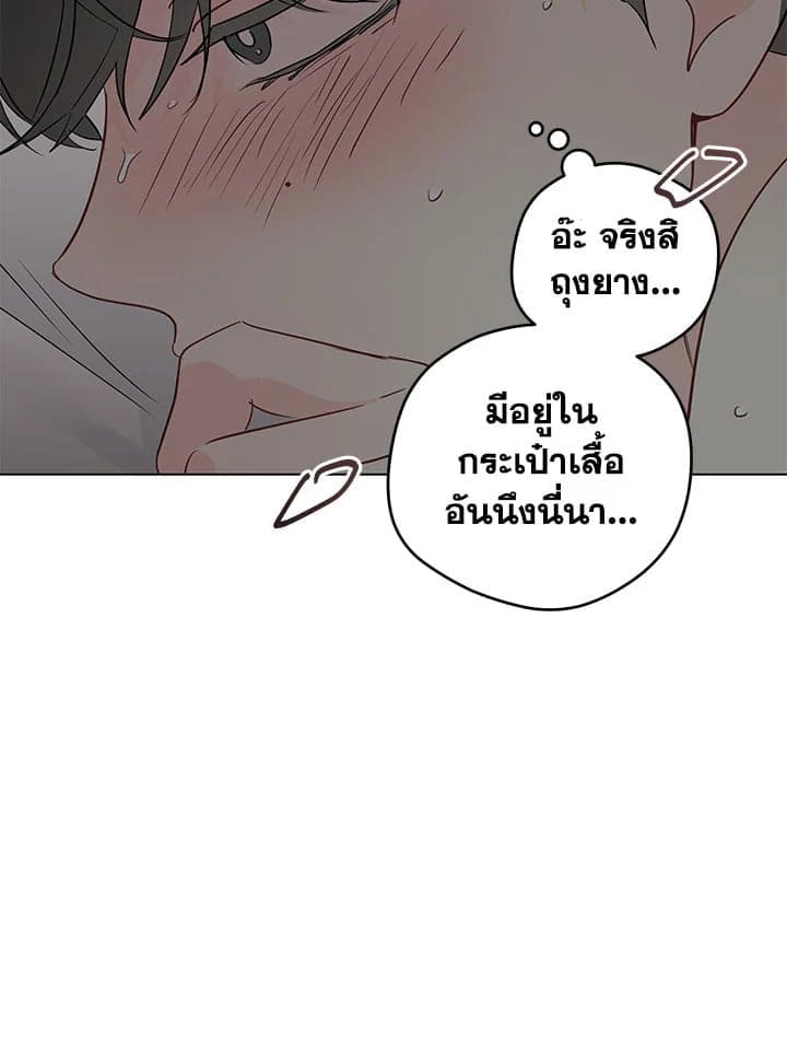 It’s Just a Dream Right ตอนที่ 7577