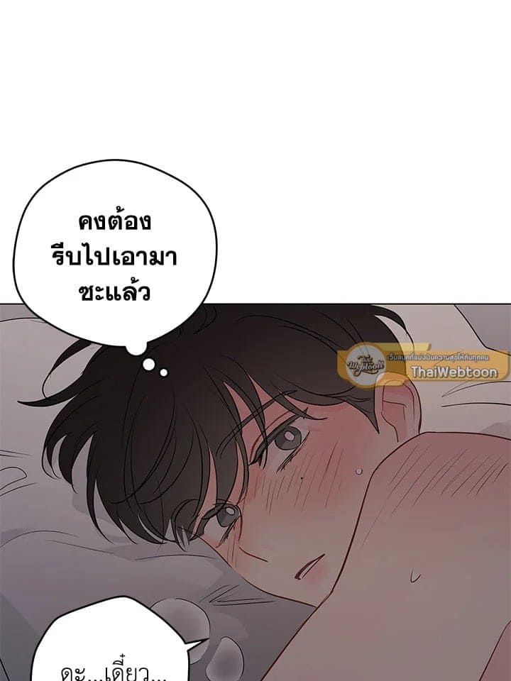 It’s Just a Dream Right ตอนที่ 7579