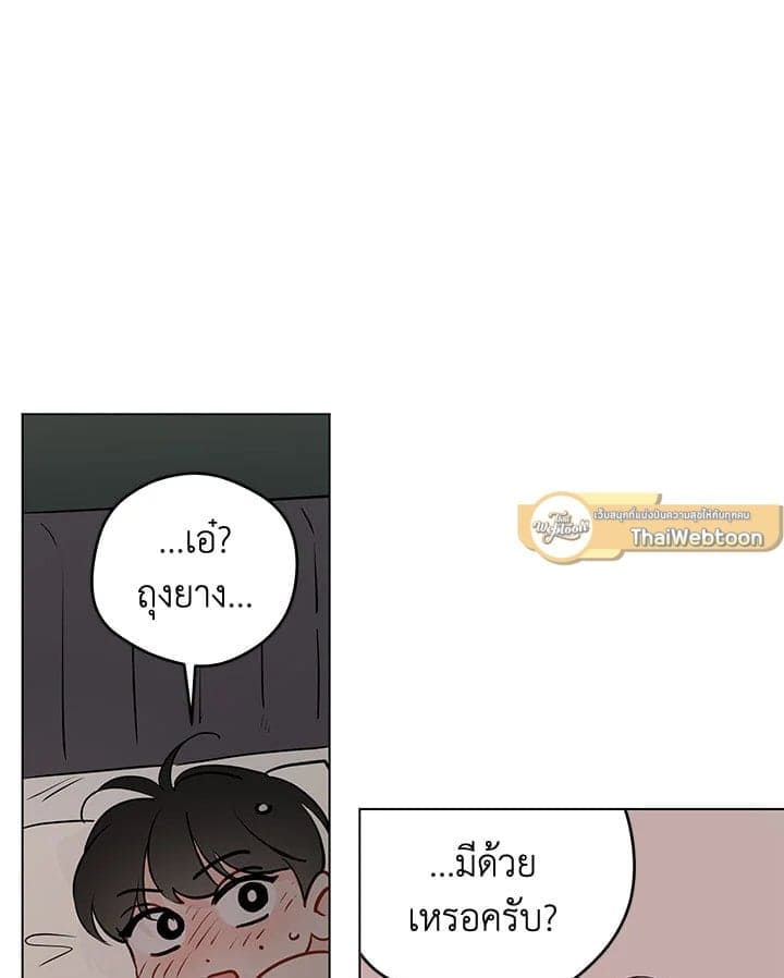 It’s Just a Dream Right ตอนที่ 7601