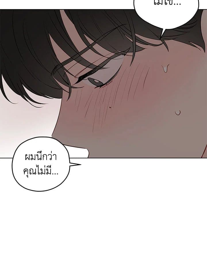 It’s Just a Dream Right ตอนที่ 7605