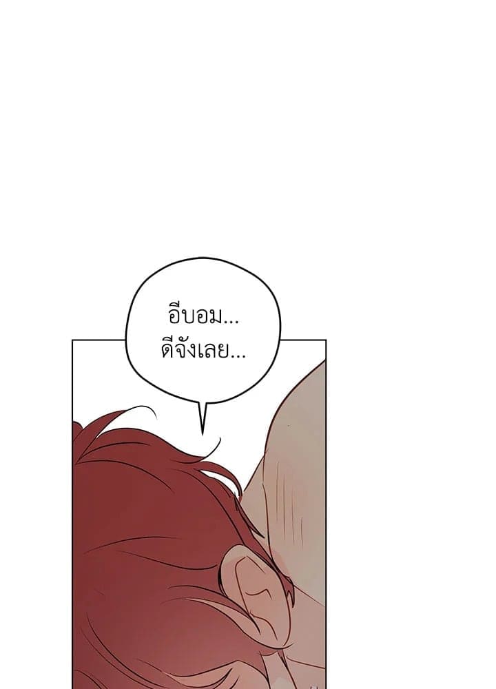 It’s Just a Dream Right ตอนที่ 7627