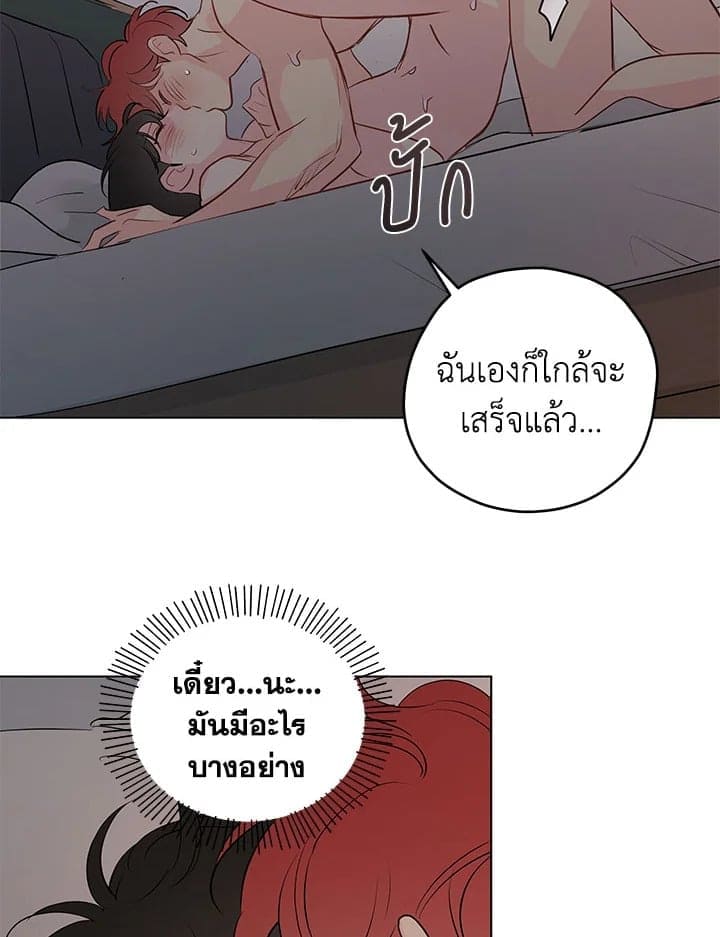 It’s Just a Dream Right ตอนที่ 7645