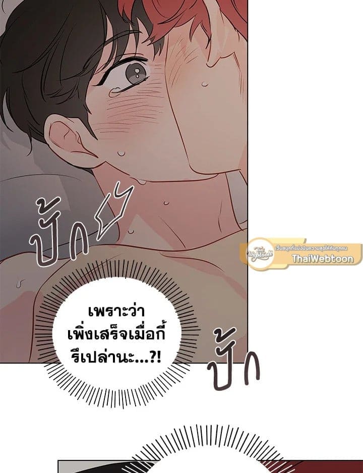 It’s Just a Dream Right ตอนที่ 7646