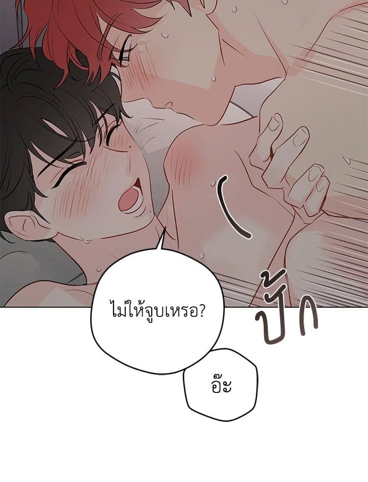 It’s Just a Dream Right ตอนที่ 7649