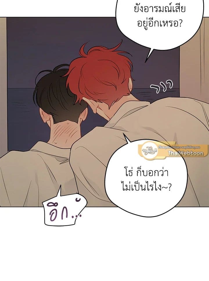 It’s Just a Dream Right ตอนที่ 7664