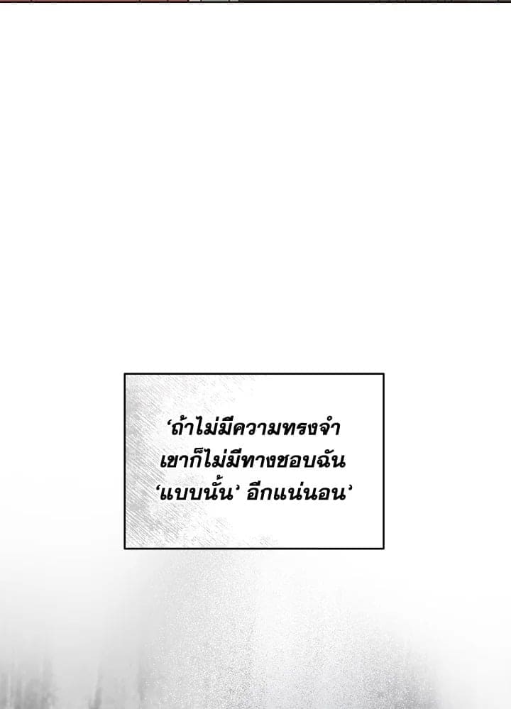 It’s Just a Dream Right ตอนที่ 7670